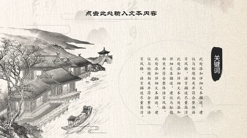 中国古典大气风荷花工作总结动态PPT模板