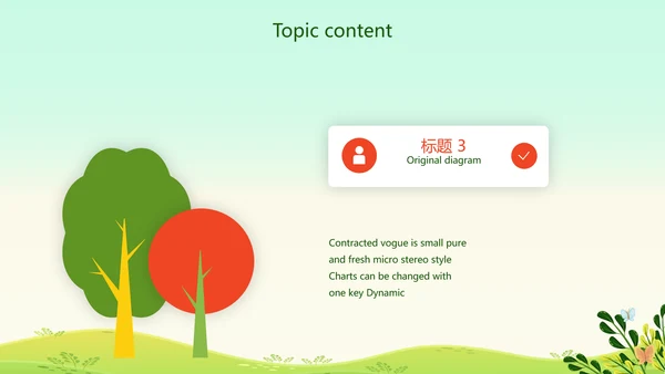 卡通可爱欢快61六一儿童节动态PPT