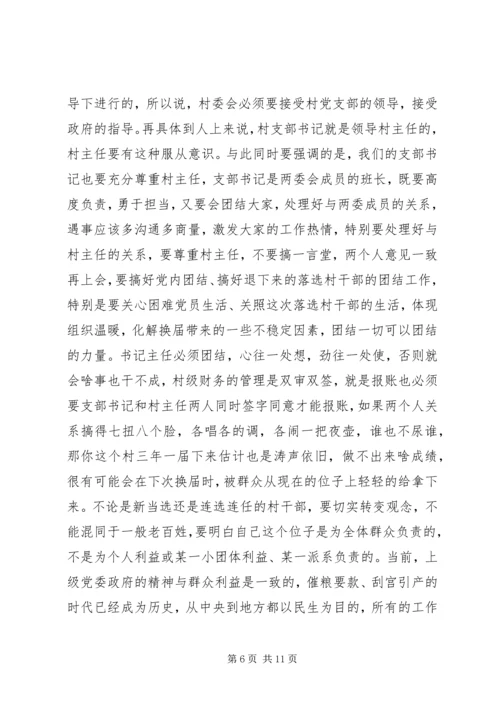 刘振亚各种讲话 (3).docx