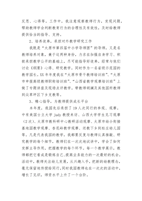 教师述职报告（精选21篇）.docx