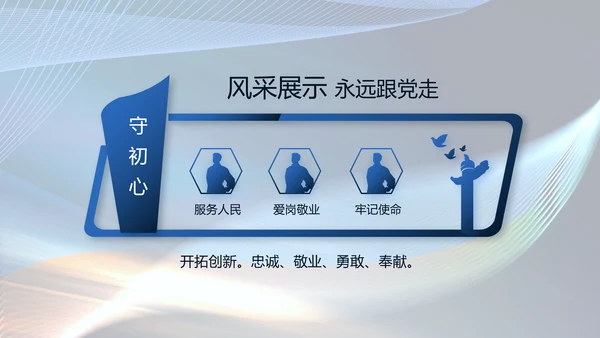 蓝色大气公安警察年终工作总结PPT