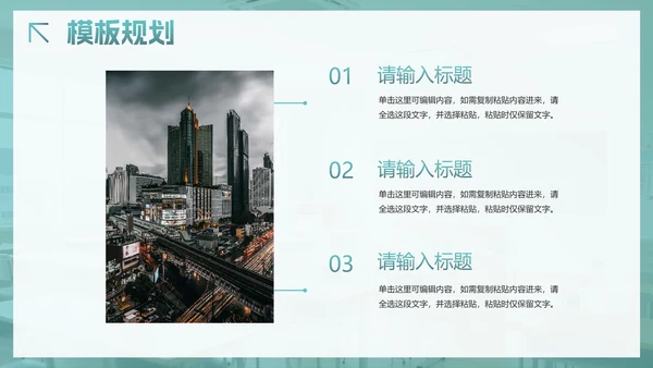 绿色简约小清新白底大学生自我介绍PPT模板