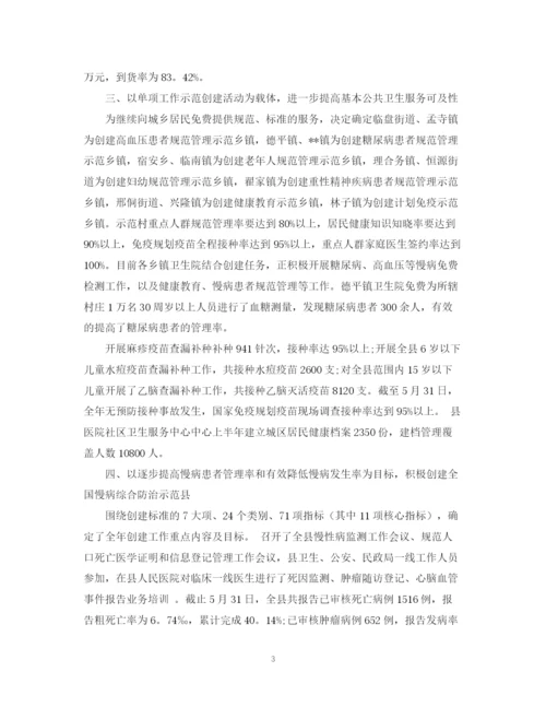 精编之卫生局上半年工作总结范文.docx