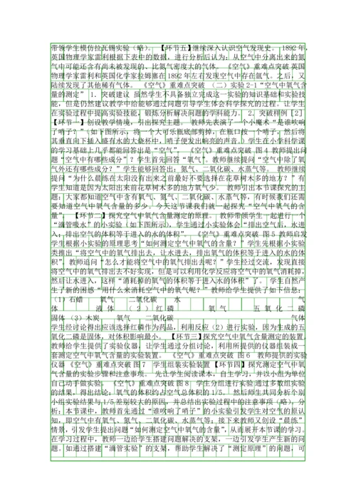 九年级空气重要知识点归纳.docx