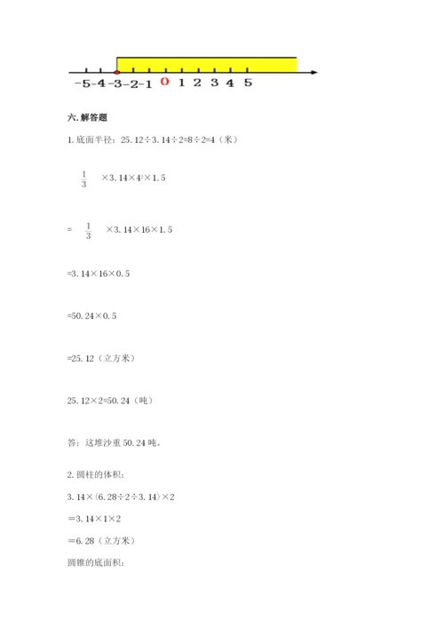 人教版六年级下册数学期末测试卷含答案【完整版】.docx