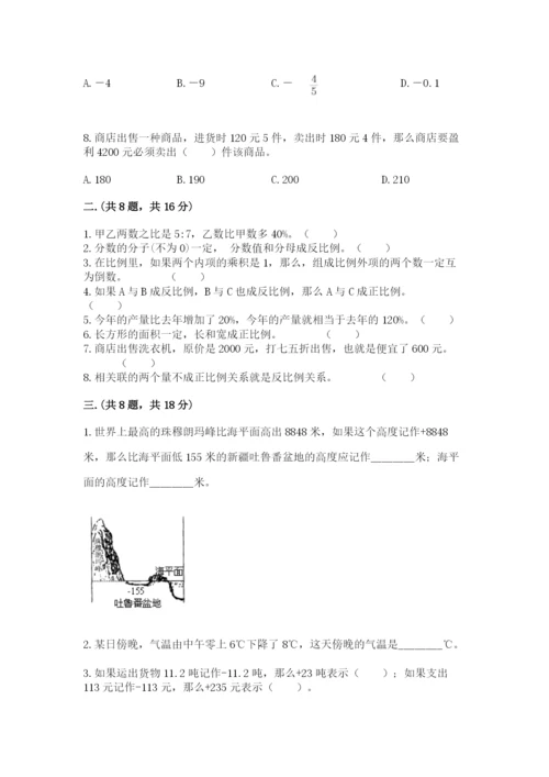 天津小升初数学真题试卷【word】.docx