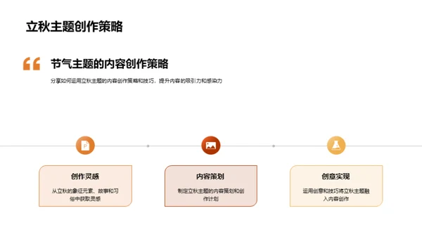 节气文化与新媒体创作