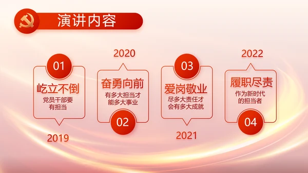 红色党支部党员大会年终工作总结PPT