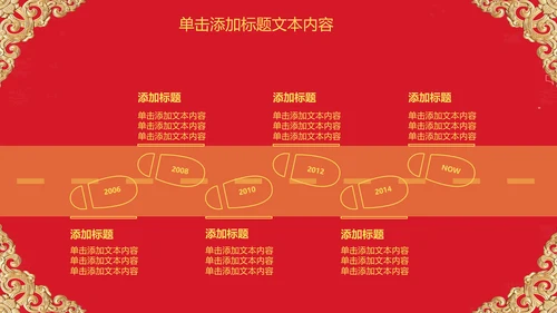 红色大气开业庆典欧式风格PPT模板