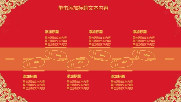 红色大气开业庆典欧式风格PPT模板