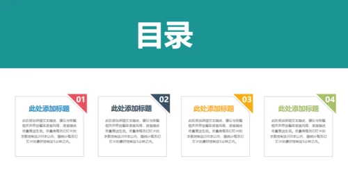 欧美商务创业计划书通用PPT