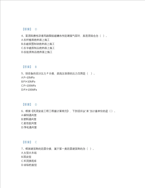 2022年山东省一级造价师之建设工程技术与计量安装提升题型题库附有答案