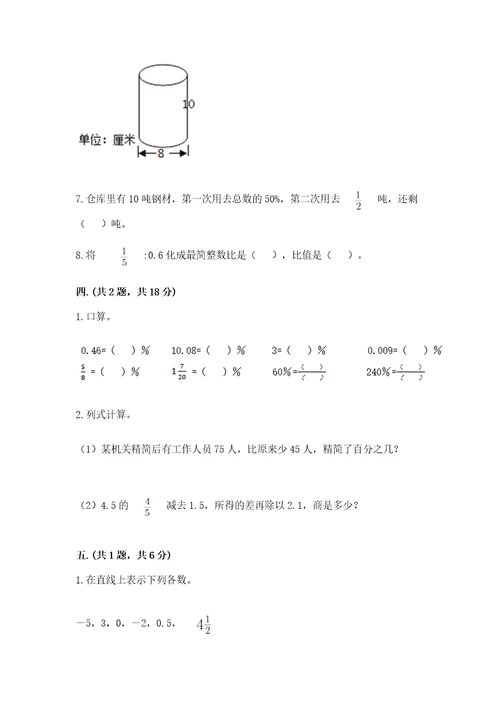 济南市外国语学校小升初数学试卷（模拟题）