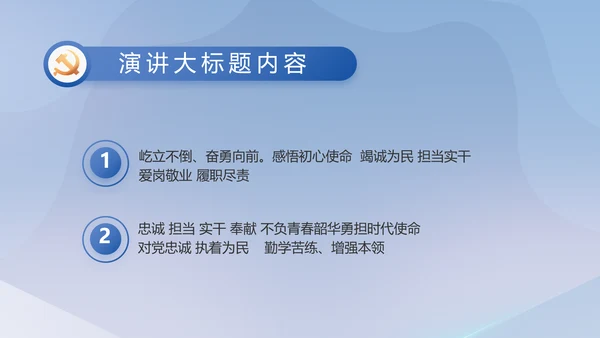 党建党支部工作总结汇报计划PPT党课