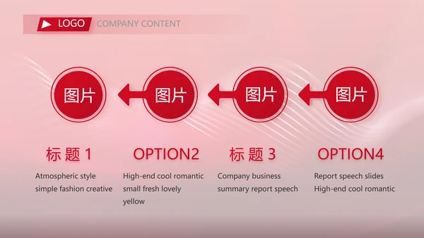 红色品牌签约仪式启动大会战略合作策划PPT