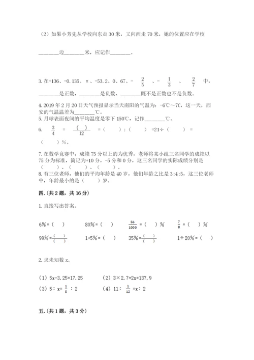 浙江省宁波市小升初数学试卷完整答案.docx