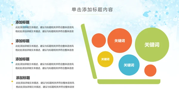 水彩公益慈善希望工程传递爱心助学PPT模板