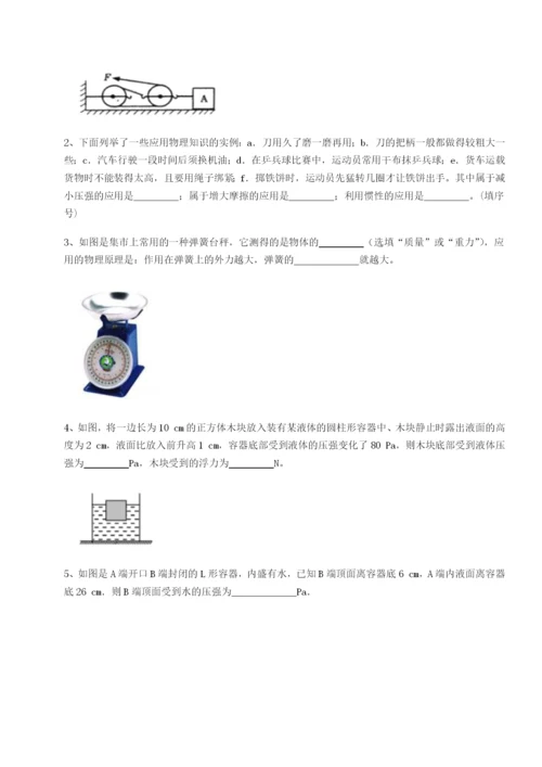 强化训练重庆长寿一中物理八年级下册期末考试专项测评练习题（含答案详解）.docx