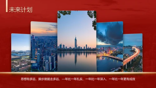 破局进取不忘初心年终总结通用PPT模板