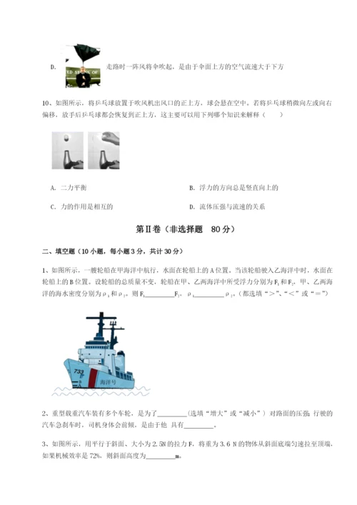 滚动提升练习河北师大附中物理八年级下册期末考试专题测试试题（含答案解析）.docx