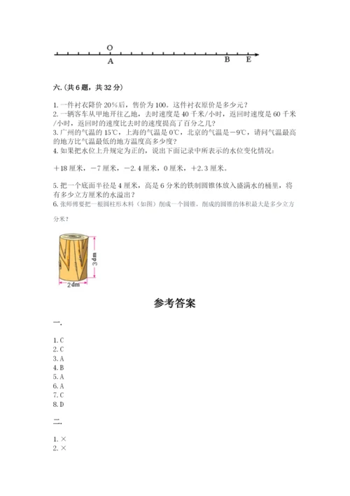 小学毕业班数学检测卷带答案（考试直接用）.docx