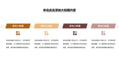 简约美拉德4项时间轴单页PPT模板