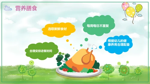 可爱卡通幼儿园招生宣传PPT模板