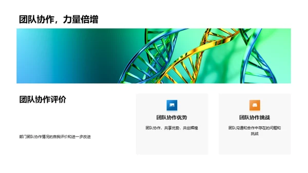 化学研究探析