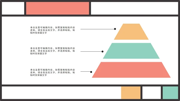 小清新浅色工作汇报PPT模板