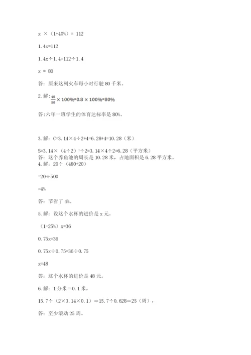 2022六年级上册数学期末测试卷附完整答案【名师系列】.docx
