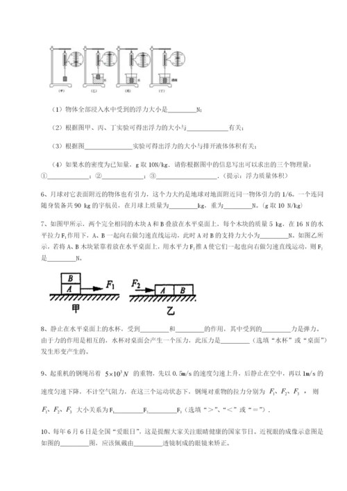 强化训练重庆市北山中学物理八年级下册期末考试同步练习试题（详解版）.docx
