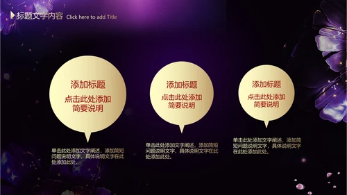 我是女王ppt动态模板