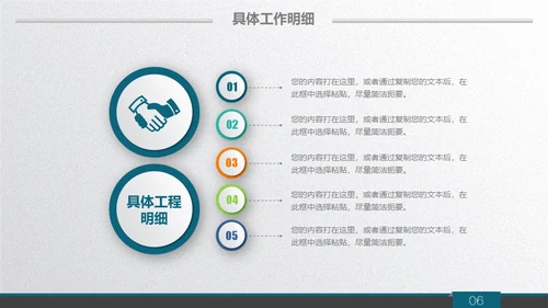 质感微立体商务范公司总结汇报通用PPT模板