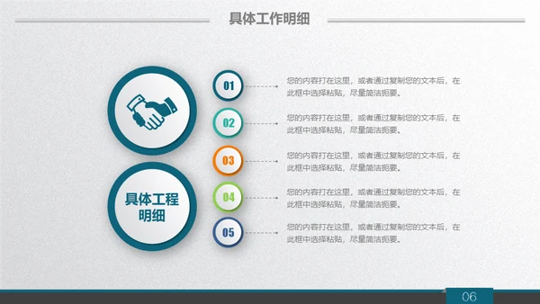 质感微立体商务范公司总结汇报通用PPT模板