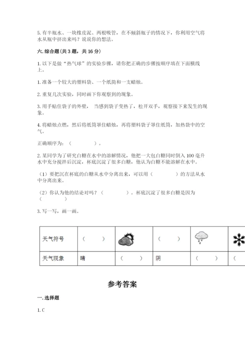 教科版三年级上册科学期末测试卷精品【名师系列】.docx