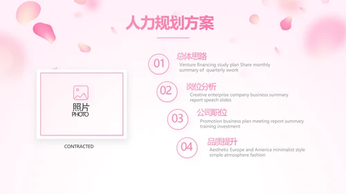 红色喜庆公司3周年庆ppt模板活动策划方案