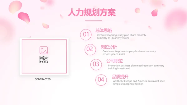 红色喜庆公司3周年庆ppt模板活动策划方案