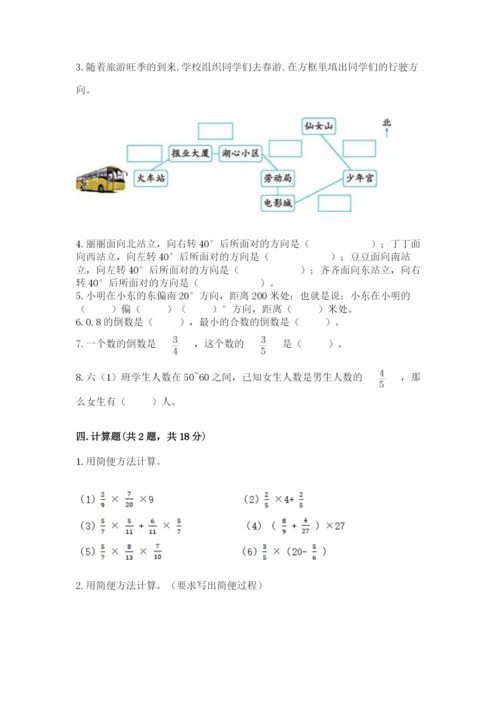 人教版六年级上册数学期中考试试卷（实用）.docx