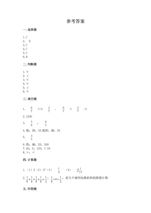 人教版六年级上册数学期中测试卷精品【达标题】.docx
