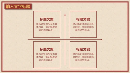 怀旧感中秋节月饼品鉴PPT模板