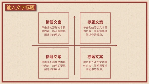 怀旧感中秋节月饼品鉴PPT模板
