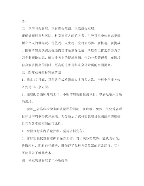 精编之委托书检验科工作总结新版.docx