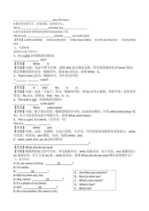 2024新人教版七年级英语上册Starter Unit 3精选练习题