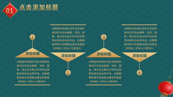 元旦快乐新年快乐红灯笼通用PPT模板