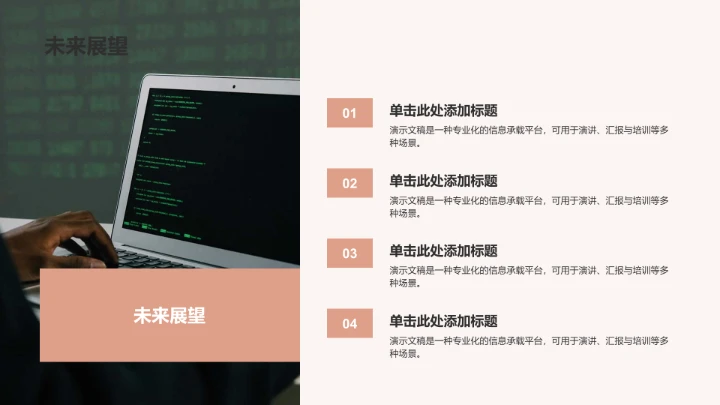 军训汇报展示PPT模板