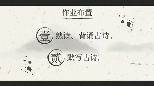 部编版三年级上册《夜书所见》