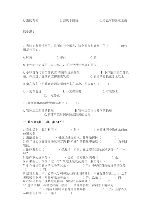 教科版小学科学三年级下册期末测试卷（巩固）.docx