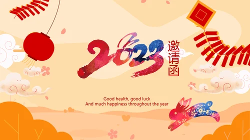 福兔贺岁拜年2023电子贺卡视频PPT