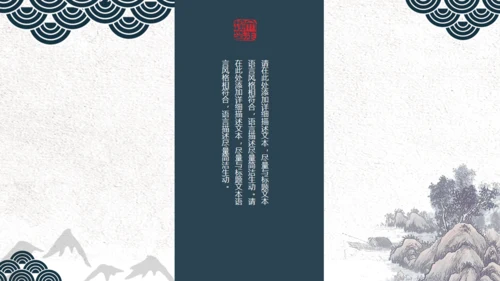 中国风创意花鸟山水商务通用PPT模板