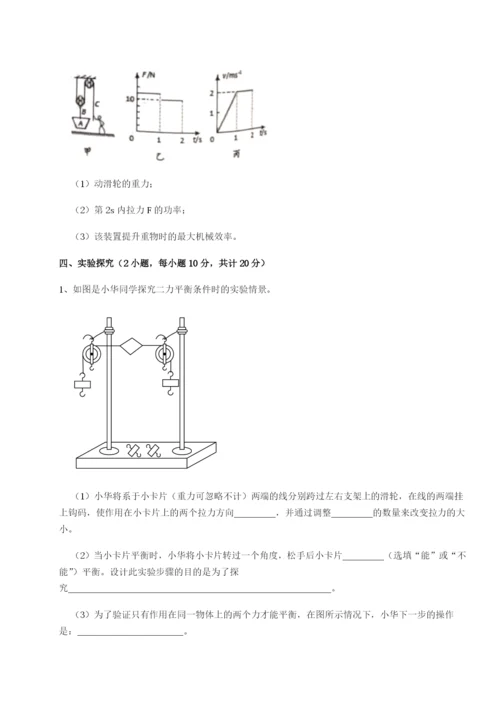 强化训练安徽合肥市庐江县二中物理八年级下册期末考试章节测试试卷（含答案详解版）.docx